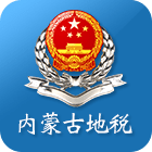 内蒙古电子税务局安卓版下载(内蒙古电子税务局app下载)