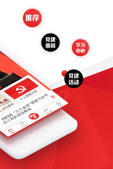 党员小书包app v4.3.0.20200917 安卓版 0