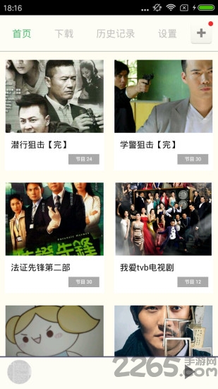 tvb云播放器 v4.2.0 安卓去广告版 0