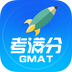 GMAT考满分安卓版(GMAT考满分下载)