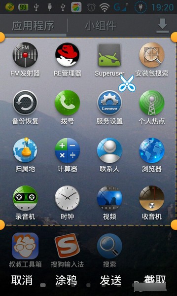 截屏大师app