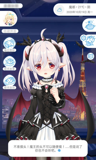 兽耳桌面最新版 v3.4.2 安卓版 1