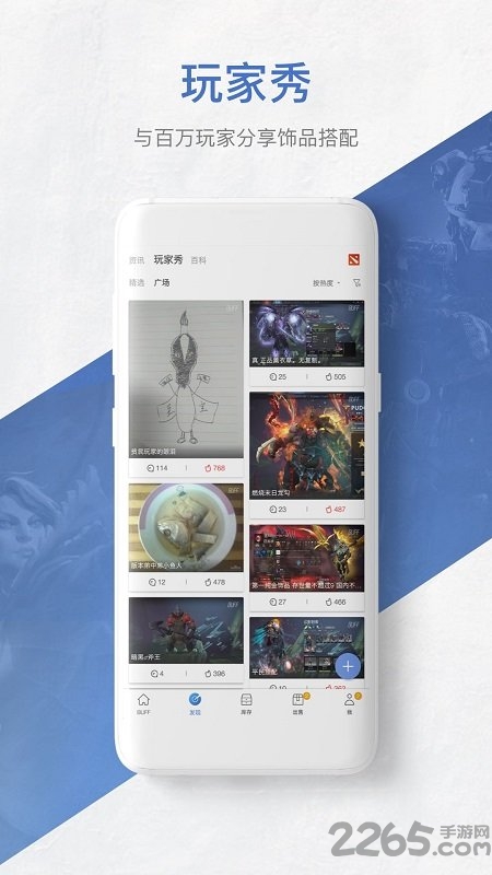 网易buff游戏饰品交易平台app v2.66.1.202302131527 安卓最新版 3
