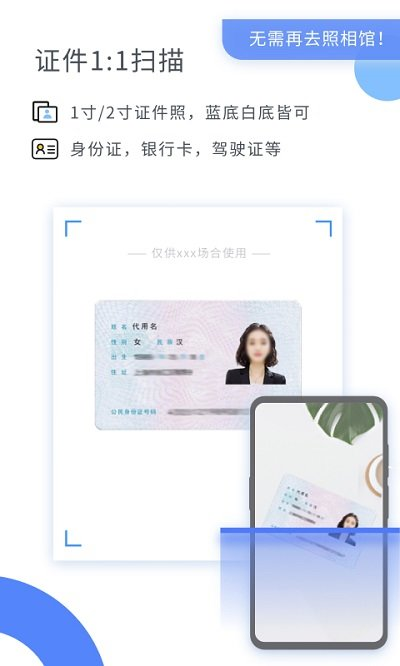扫描大师ocr软件 v3.0.66.112.221210 安卓版 3