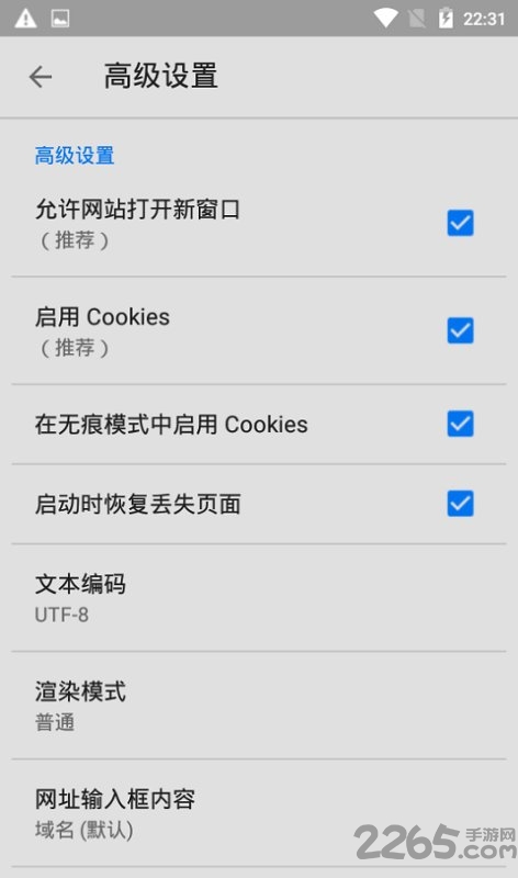 idm+手机版中文 v15.2 安卓完美汉化版 3