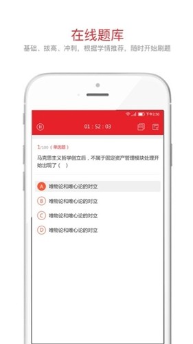 库课网校