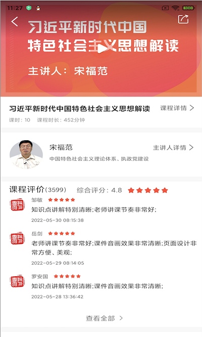 专技天下继续教育2023最新版 v4.09.23 安卓手机版 2