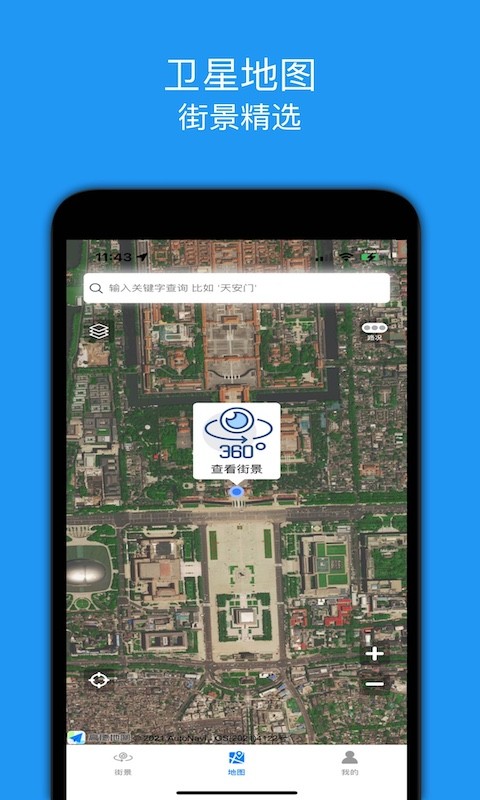 全景地图最新版 v1.3 安卓版 2
