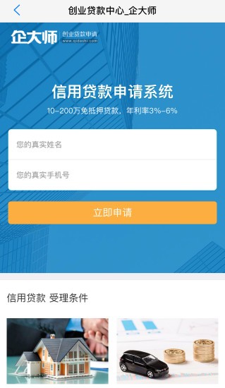企大师app下载