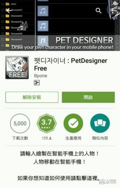 petdesigner魔道祖师手机桌宠app