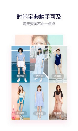 蘑菇街联盟app