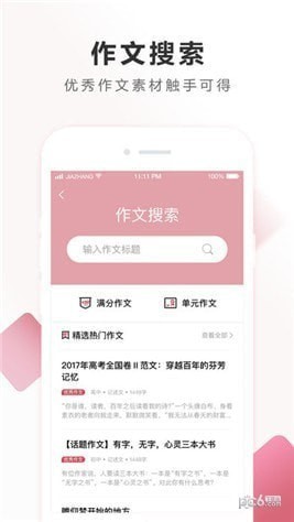 作业帮家长版