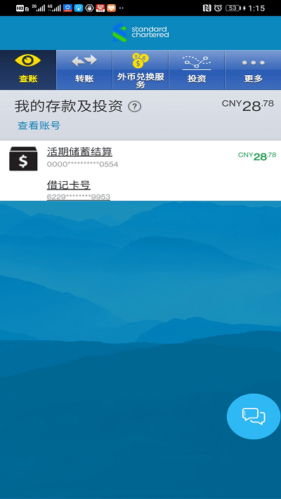 渣打银行中国客户端 v2.5.9 安卓版 2