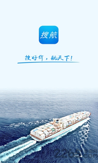 搜航网app下载