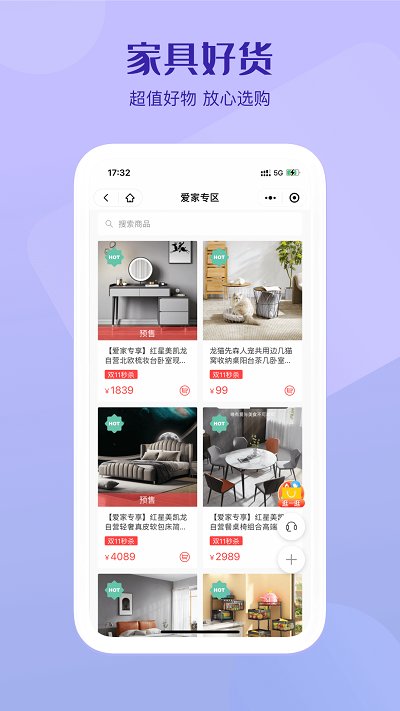 美凯龙爱家官方二手房 v3.2.1 安卓版 0