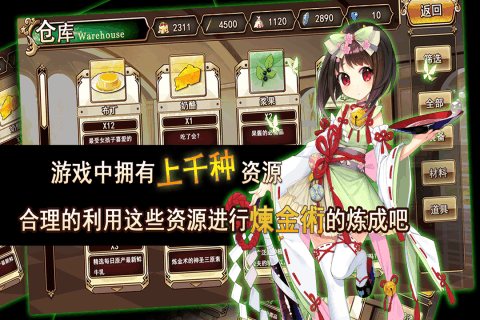 神明秩序逆光曲官网下载