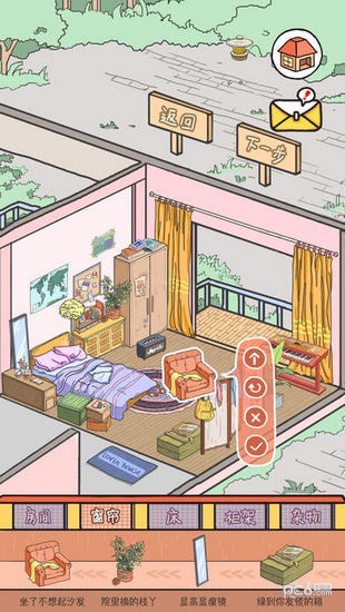 LovinHouse