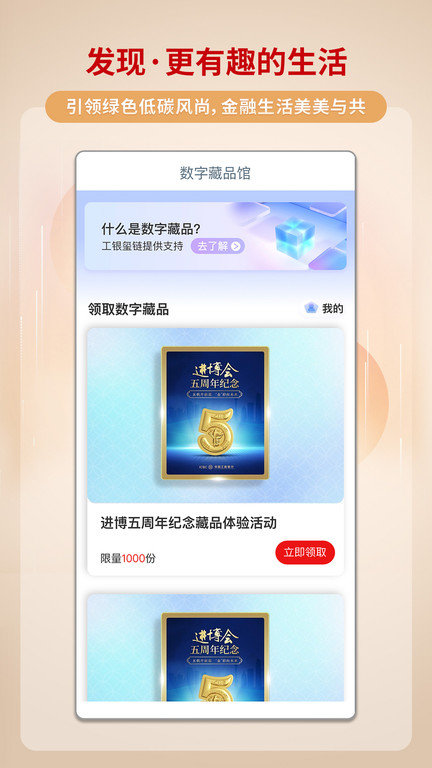 融e行手机银行客户端(又名中国工商银行) v8.1.0.1.0 安卓版 2
