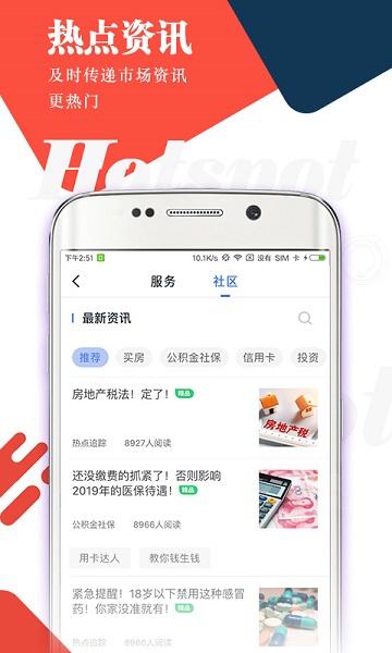 51公积金管家app最新版本 v8.9.6.1029 安卓版 3