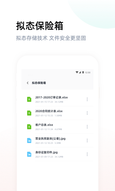 燕麦云官方版 v6.0.2 安卓版 1