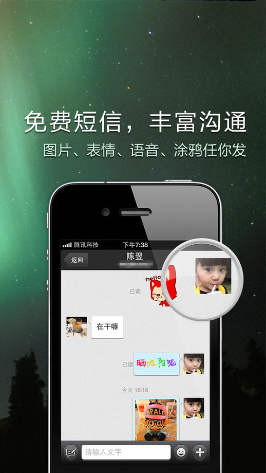 qq通讯录手机客户端 v4.9.1 官方安卓版 1