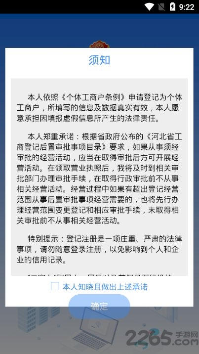 河北云窗办照app v1.5.66 安卓最新版本 1