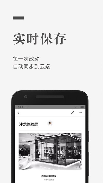 石墨文档免费版 v3.17.8 安卓官方版 3