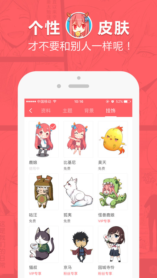 网易漫画客户端 v5.4.2 安卓最新版 1