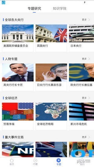 恒信国际