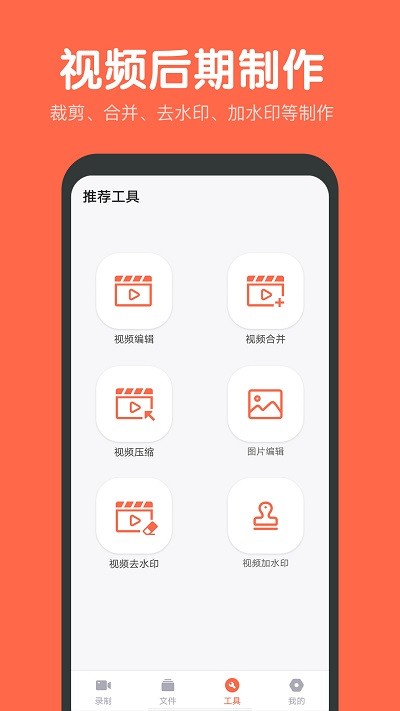录屏鸭app v2.1.4 安卓版 3