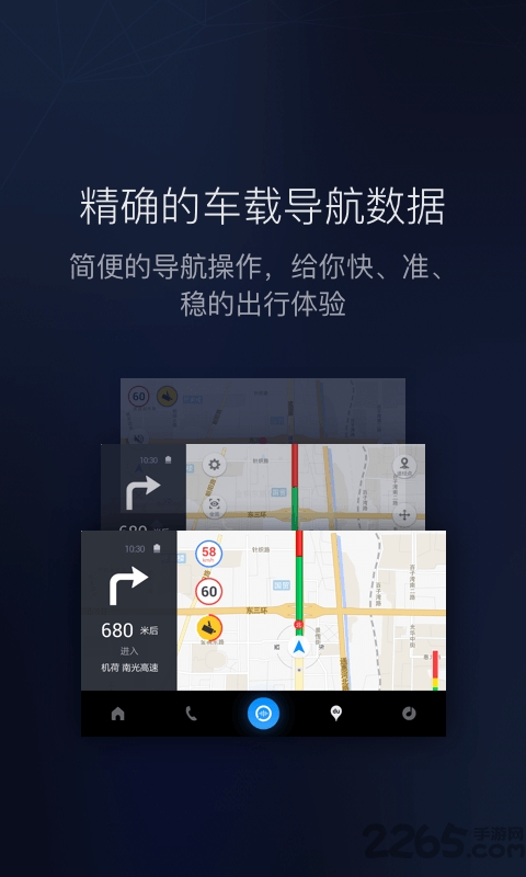 车载百度carlifeex最新版本2023 v8.0.2 安卓官方版 0