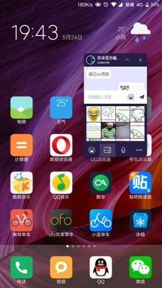 手机qq悬浮版