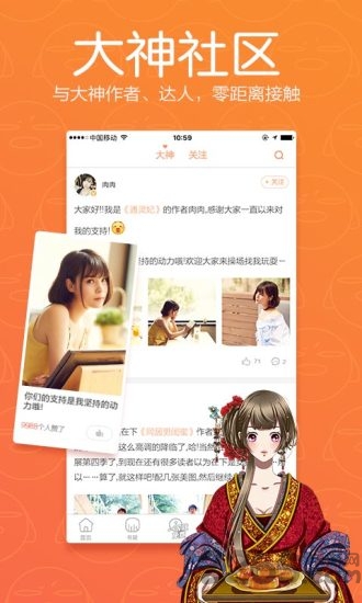 腾讯漫画平台 v10.9.8 安卓版 3