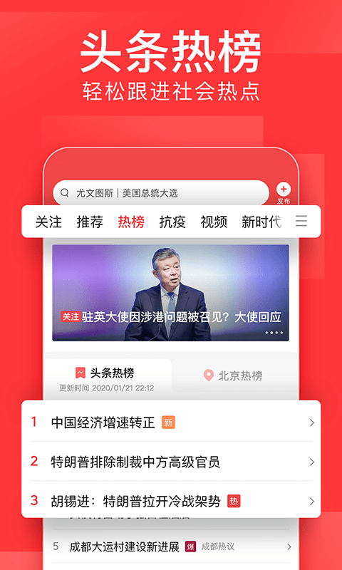 2023今日头条app官方正版 v9.1.9 安卓最新版 0