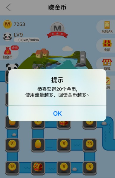 四川移动和生活app