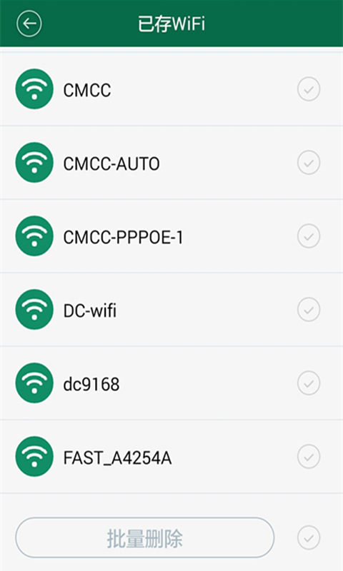 WIFI连接器免费下载
