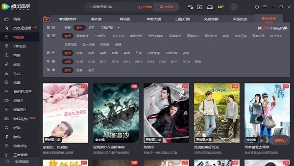 腾讯视频pc客户端 v11.61.8080 官方版 2
