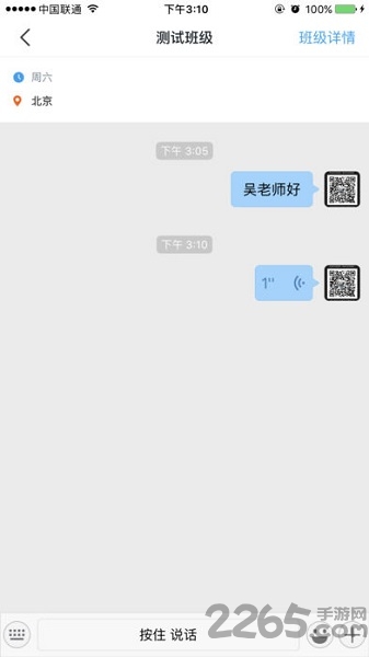 好学校手机版下载