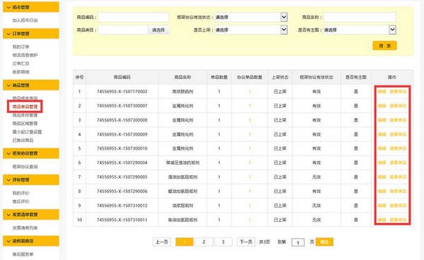 易派客app