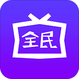 全民影视软件下载(全民影视app下载)