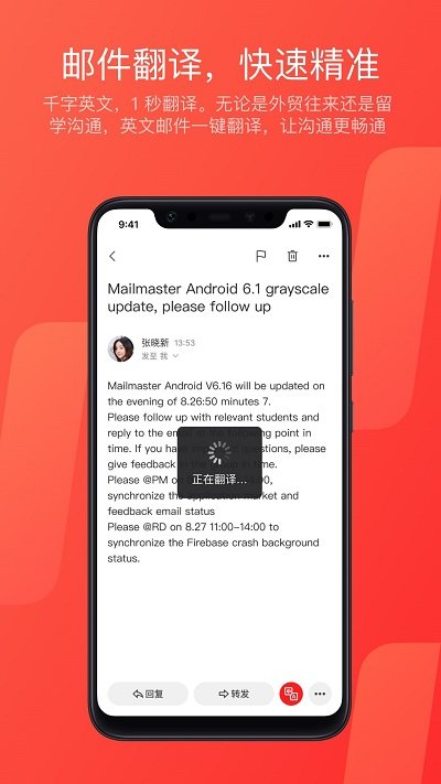 网易邮箱手机版 v7.12.2 安卓版 3