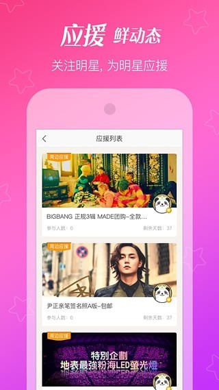 唯票app下载
