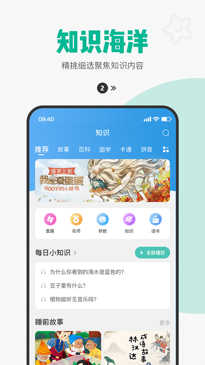 西瓜皮儿童电话手表软件 v6.5.27 安卓版 0