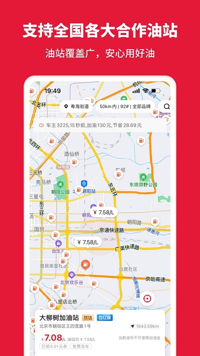 能链团油官方版 v7.5.9 安卓最新版 2