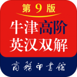 牛津高阶英汉双解词典安卓版下载(牛津高阶英汉双解词典下载)
