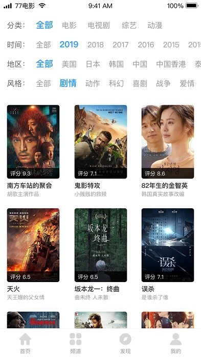 七七影视大全电视剧蓝光终极版 v2.1.3 安卓免费版 1