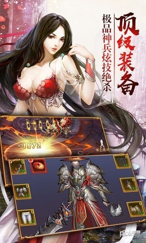 仙王3D手游下载