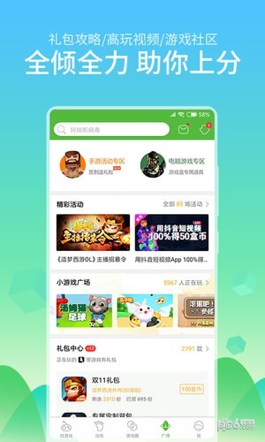 4399游戏店app下载