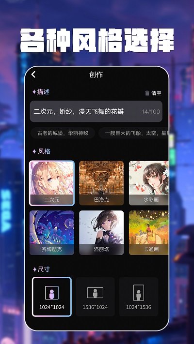 智绘ai画师手机版下载