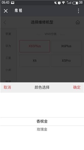 丰修app下载